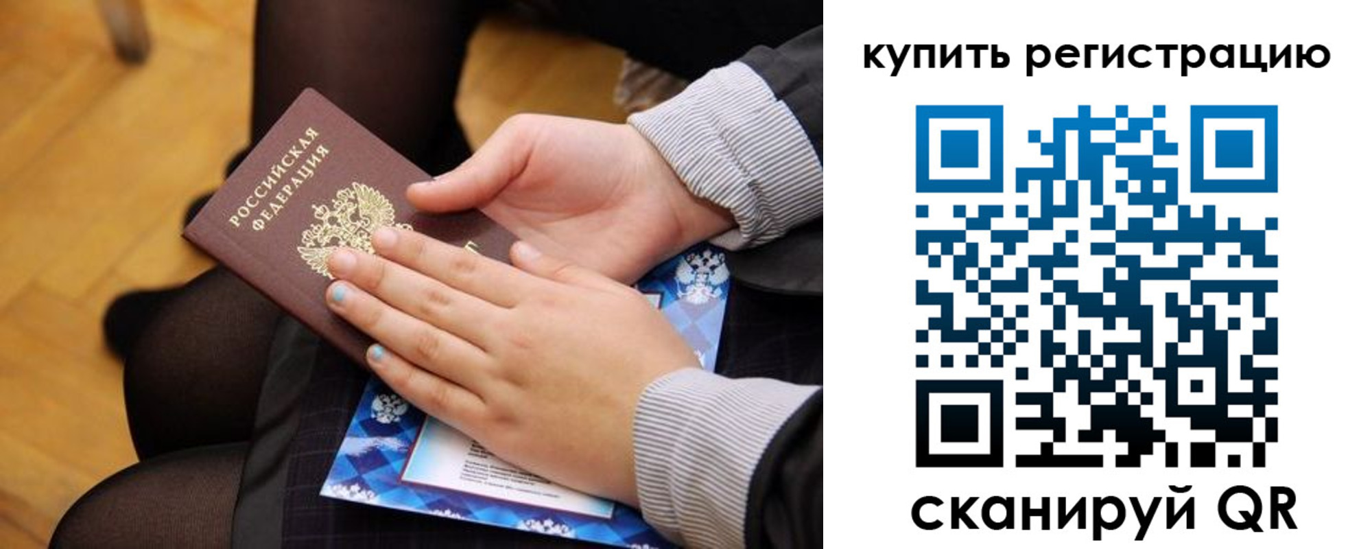 временная регистрация для всех в Мантурово